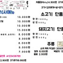 청춘생고기왕갈비탕