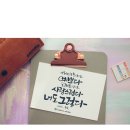붓펜으로 그리는 캘리그라피 이미지