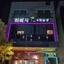 이비자노래연습장 이미지