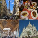 분수대약국 | 파리 자유여행 코스 시내 베르사유 단독투어 후기