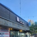 안동식육식당 | [안동 맛집] 안동 옥동 식육식당 우향안동한우식육식당 재재재방문 후기