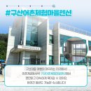 울진 구산어촌체험마을 네이버블로그