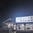 사계절막국수 이미지