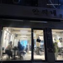 경찰병원역 3번출구 | 가락동 가성비 좋은 밥집 술집 안씨네 사골스지전골 김치전 후기
