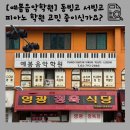 예봄인테리어 | [예봄음악학원] 서빙고, 동빙고 피아노 학원 소개 솔직 방문 후기