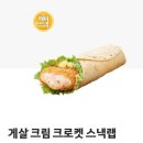 크림&스낵