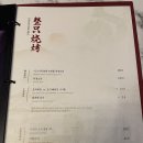 페이 | 을지로 청계천 중식당 맛집 추천 페이홍러우 점심 후기