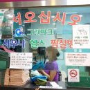 그린파크사우나(1)