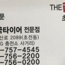 진주자동차밧데리할인매장 이미지