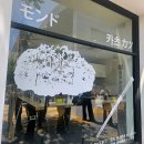 몬도카츠 - 중구 남성로 40-1 | 대구 삼덕동 돈까스 맛집 몬도카츠 삼덕본점 오픈런 후기