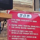 꽃돼지 생삼겹 무한리필 이미지