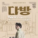 초연다방