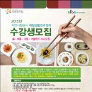 (사)자연음식문화원 이미지