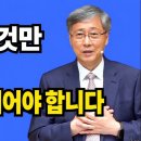 기도가 바뀌면 믿음이 달라집니다, 예수님 한 분이면 충분합니다 | 유기성 목사 이미지