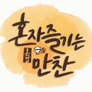 황금밥상 이미지