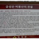 경북의성 비봉산 산행기 이미지