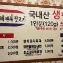 평화김해뒷고기 김해삼계점