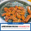 우주네숯불고기집