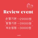 눈누네일 | 왕십리역 네일샵 누네일 : 자석네일 여름 맞이 패디 받은 후기