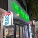 송미미네집 이미지