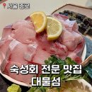 낙산유선조합옆 화장실 | [서울 종로] 종각역 대광어 숙성회 전문 맛집 대물섬 내돈내산 대방어 후기