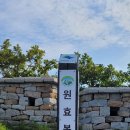 9월14일(토) 이말산, 북한산성 계곡 산행 이미지