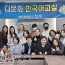 다문화한국어교실 이미지