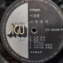 이정희레코드 이미지