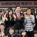 농협문화복지재단 농협장학관