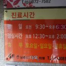 남종진다모의원 이미지