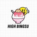 하이빙수 - 하동군 경서대로 156-1 | 하이빙수
