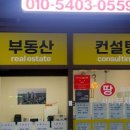 포레부동산공인중개사사무소 이미지