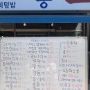 팔공초장집