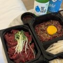 먹도리육회&연어 네이버블로그