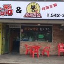 뿅뿅치킨 이미지