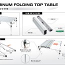 [DH CAMP] 알루미늄 폴딩 탑 테이블 이미지
