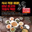 구첩반상 네이버블로그