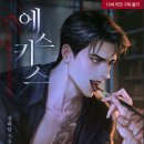 에스키스 이미지