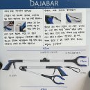 다자바