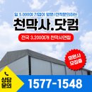 유일천막사 네이버블로그