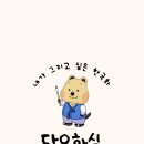 단오공방 이미지