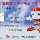 대전둔산우체국