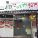 꽃담식당 이미지