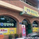 맷돌영양두유 이미지