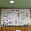 용솟골순대국 - 1325 | 용솟골순대국
