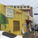 용제식당
