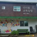 사등농장 이미지