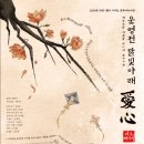 고전소설에서 배우는 삶의태도 | [여인열전 051] 운영雲英 - 소설 속 궁녀, 자유를 꿈꾼 비극의 여인