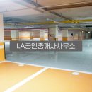 이르케공인중개사사무소 이미지