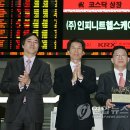 (주)인피니트헬스케어 이미지